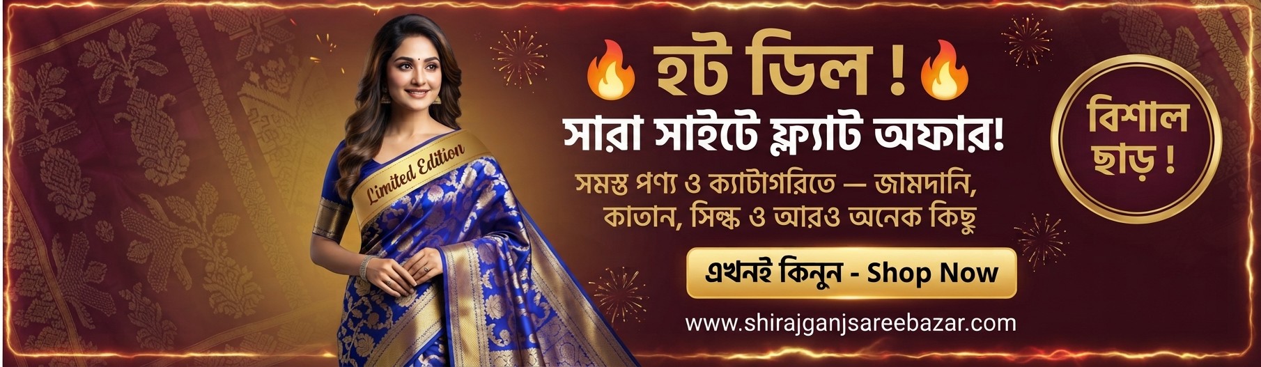 Hot Deals Banner